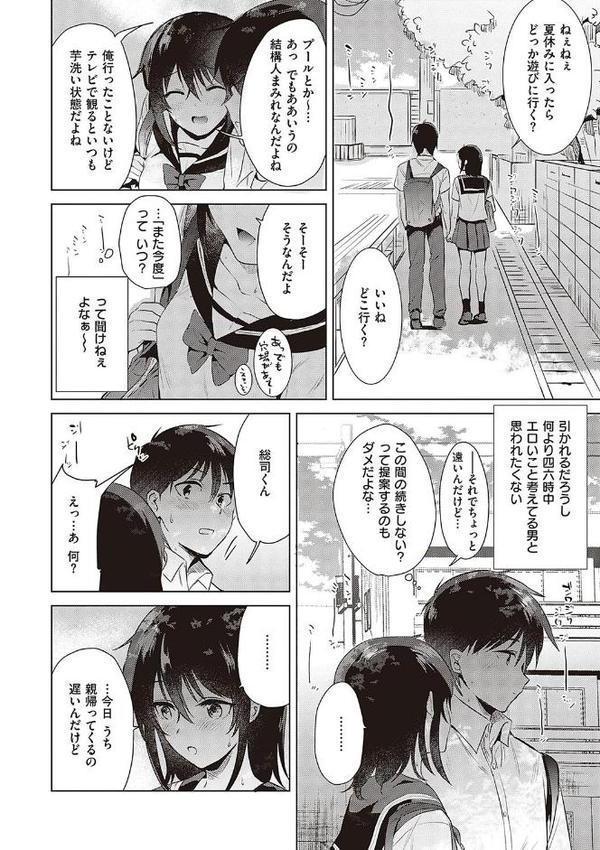 初カノMemory