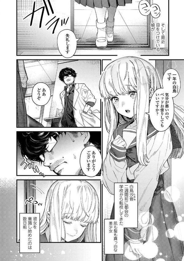 Knospenmadchen【FANZA限定特典付き】