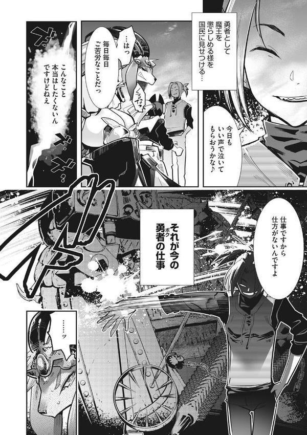 魔物（ケモノ）と恋してなにが悪い！