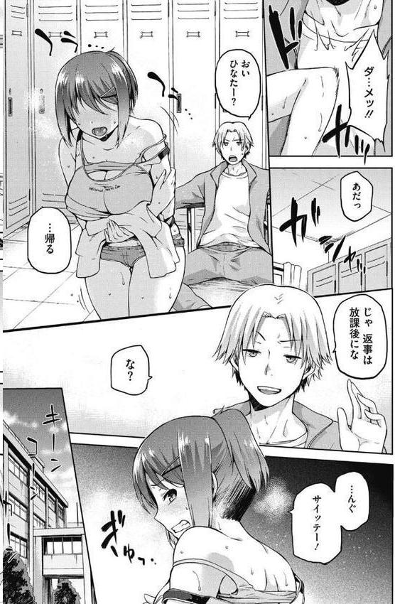 ひなたネトリズム
