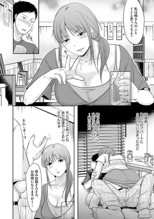 人妻でも抱いてみれば【FANZA特典付】
