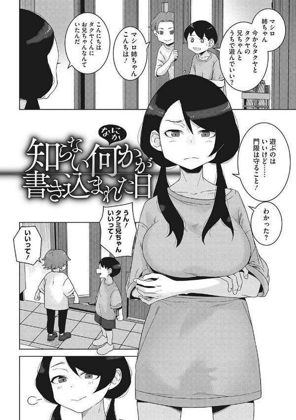 青春の体液