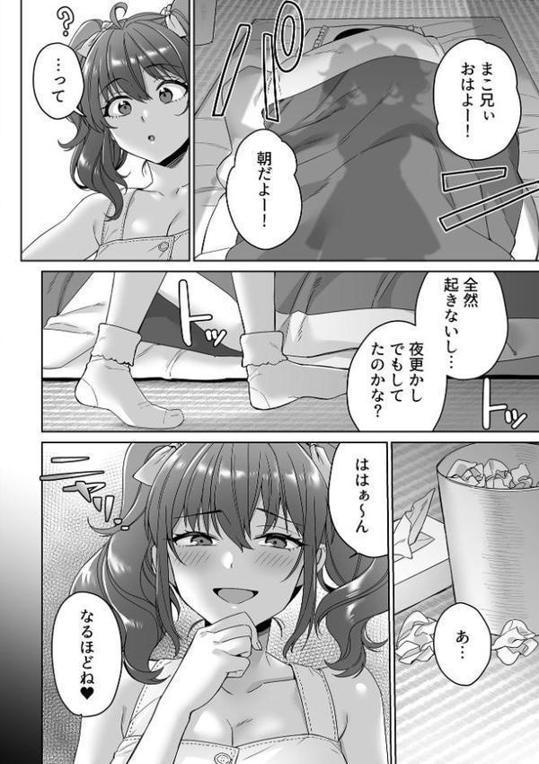 COMIC GEE vol.37