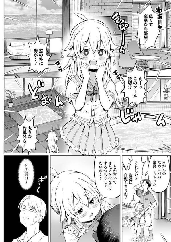 デジタルぷにぺどッ！ vol.38
