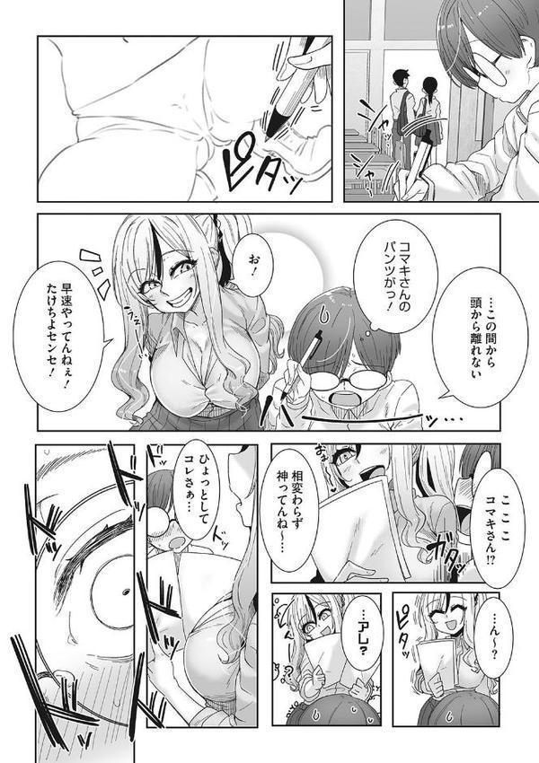 オタ優ギャルしか勝たん！