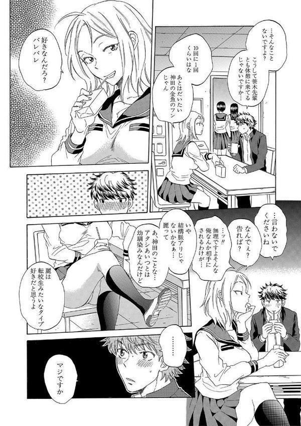彼女が見てる僕のセックス