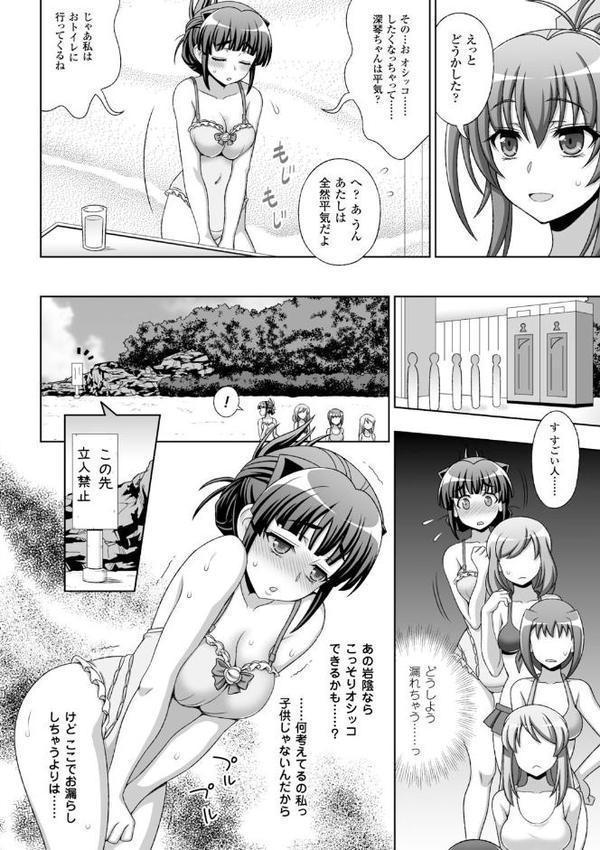 淫妖蟲