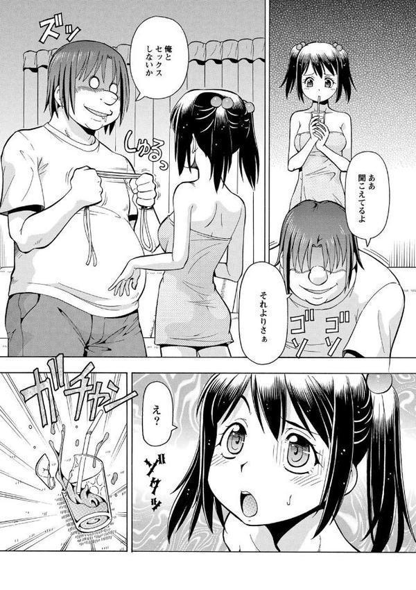 妹の味は蜜の味