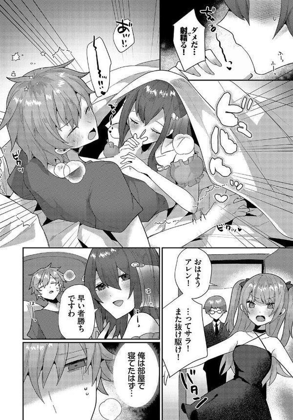 幻惑ぱふゅーむ
