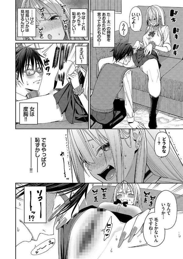 めちゃくちゃシタい【デジタル特装版】