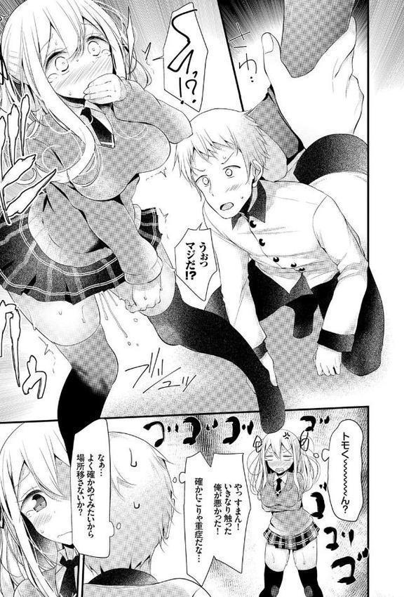にーはいせっくす