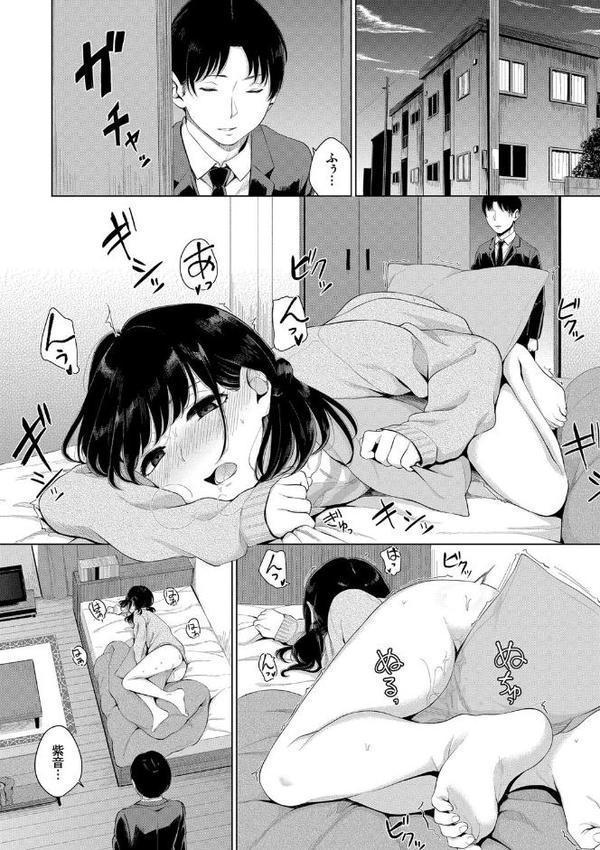 溺れる白昼夢 【FANZA限定】【デジタル特装版】