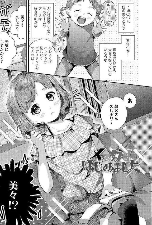 思春期はいちどだけ【FANZA限定特典付き】