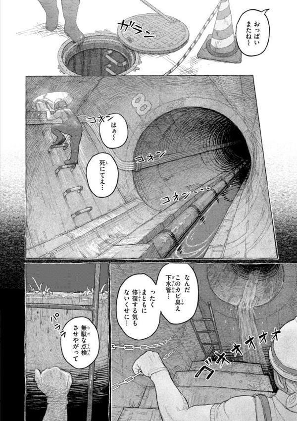 日陰に迷う