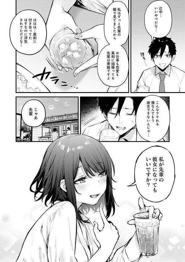 この恋に気づいて 【デジタル特装版】