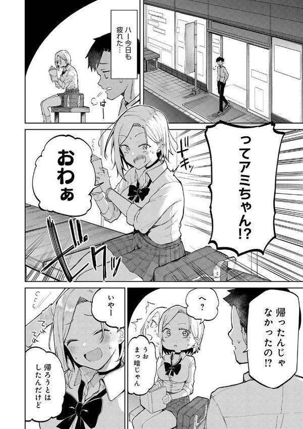 えんじょいはっぴ〜！ 【デジタル特装版】