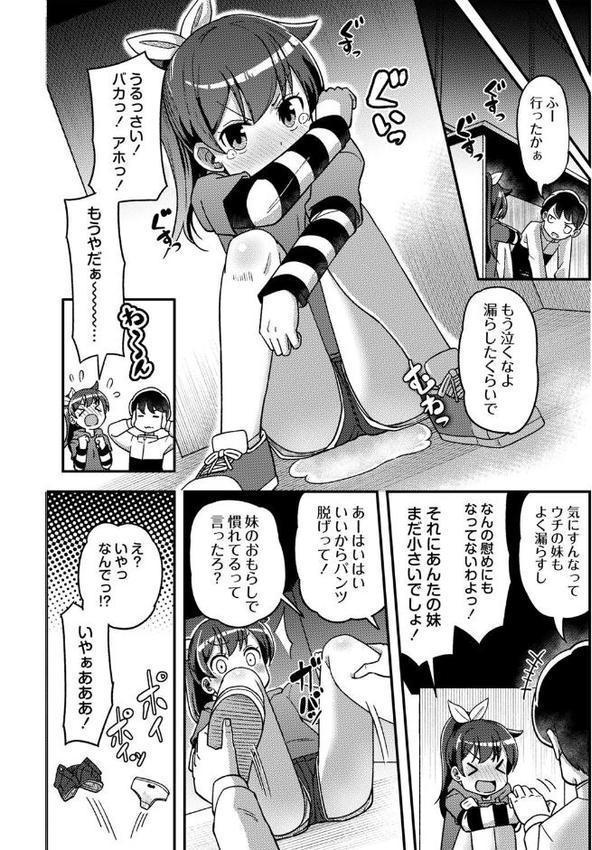 ツボミ少女の秘蜜穴【デジタル特装版】