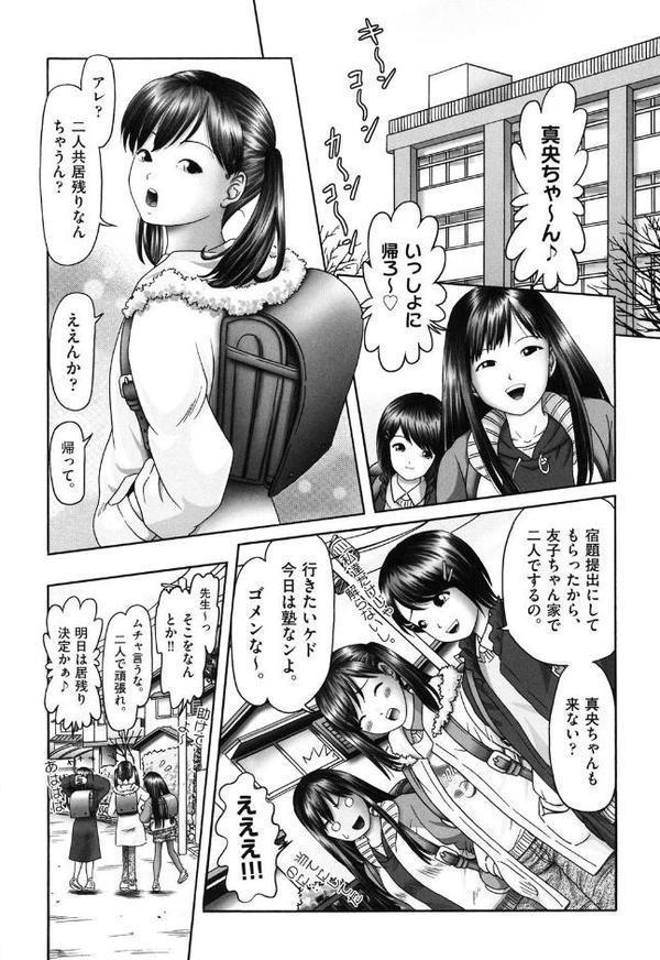 エロ エロ 三人娘がイク！！！