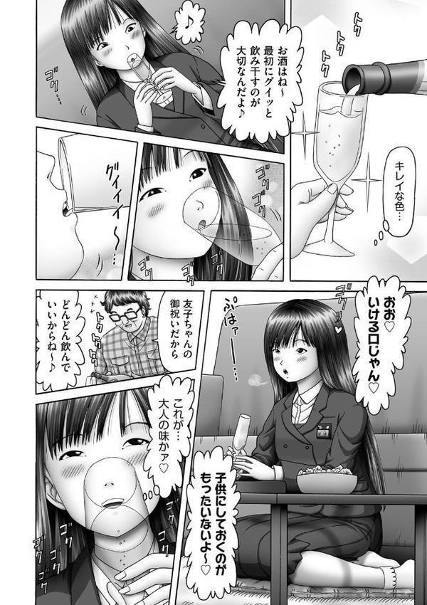 やりたがり少女達