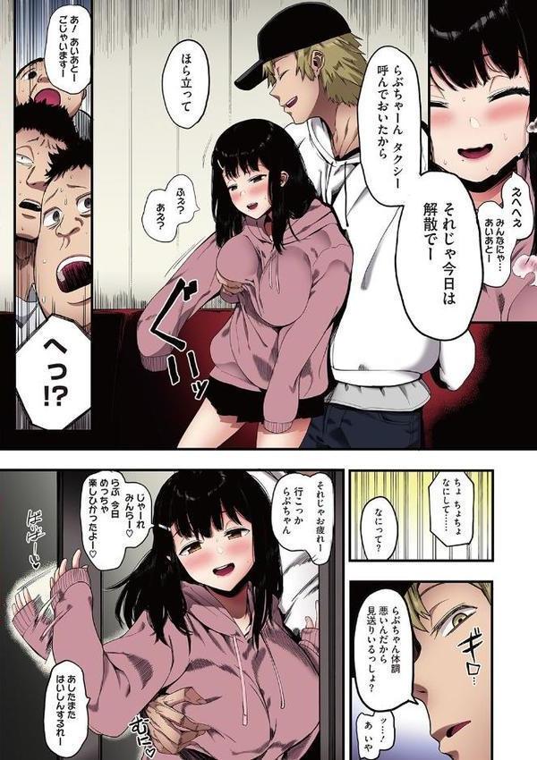 雌吹【フルカラー版】
