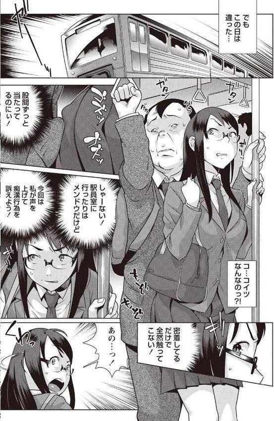 発情！ナマイキJK