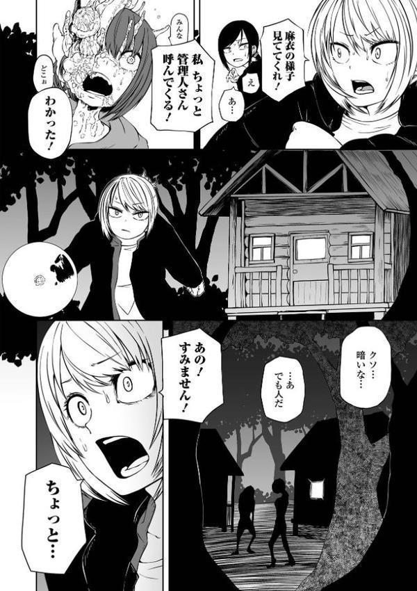 デッドエンド・ガールズ