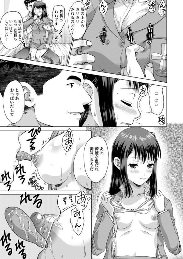 JK風俗【デジタル版】