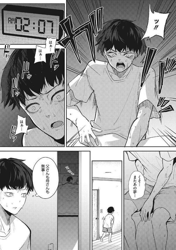 パイズリ通