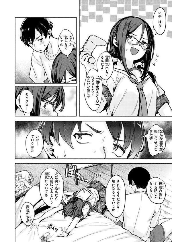 WEEKLY快楽天SELECTION ＃17