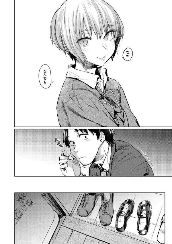 初恋より気持ちいい