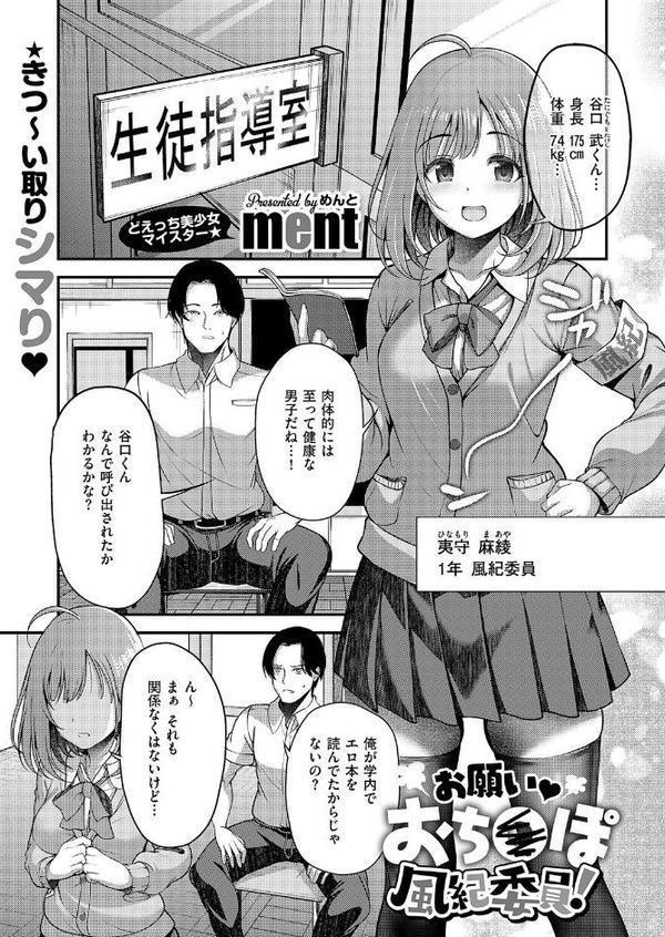 COMIC E×E 60【FANZA限定特典付き】