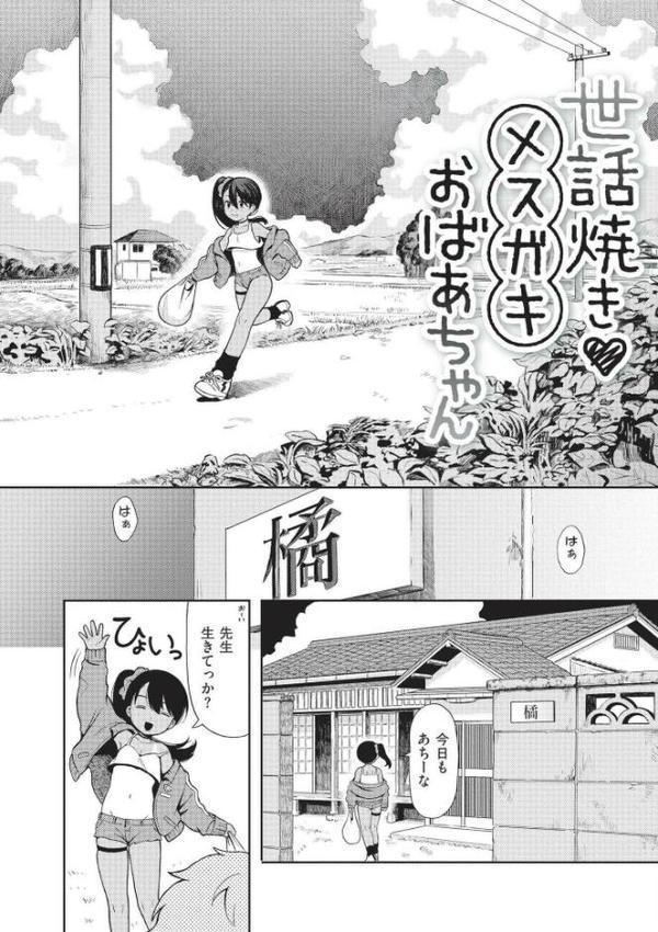 おませなエモーション