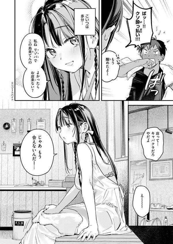 COMIC快楽天 2025年09月号