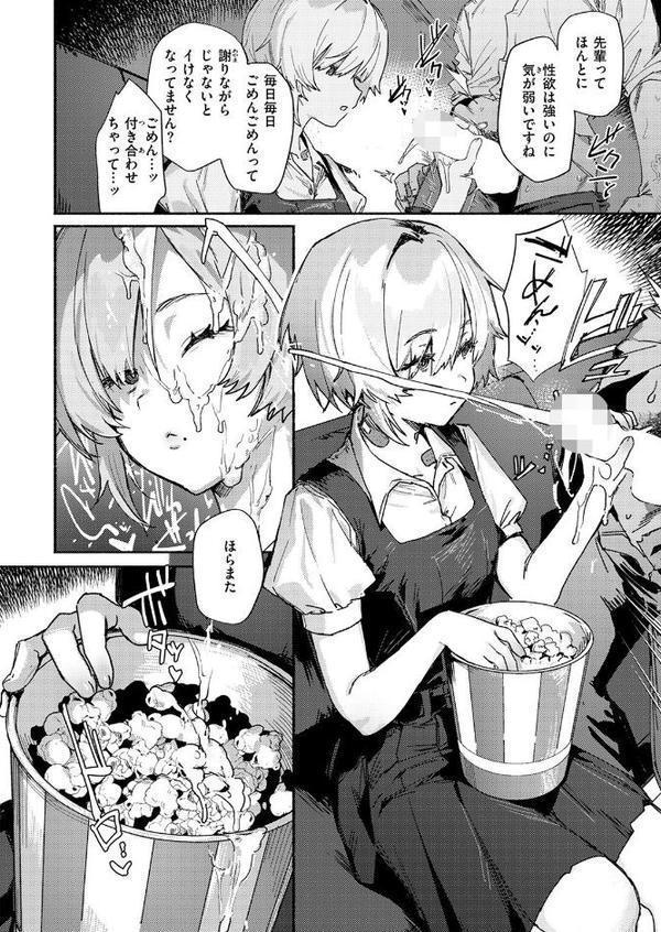 がまんできない