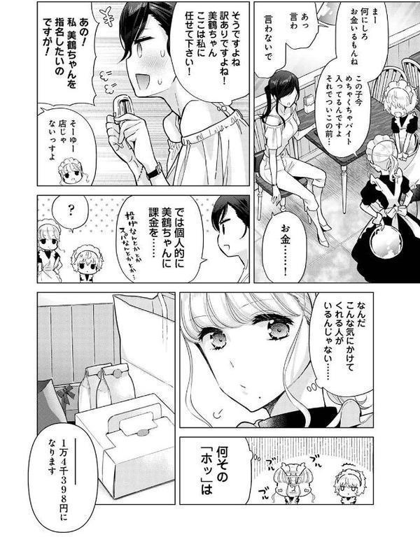 ノラネコ少女との暮らしかた【合本版】