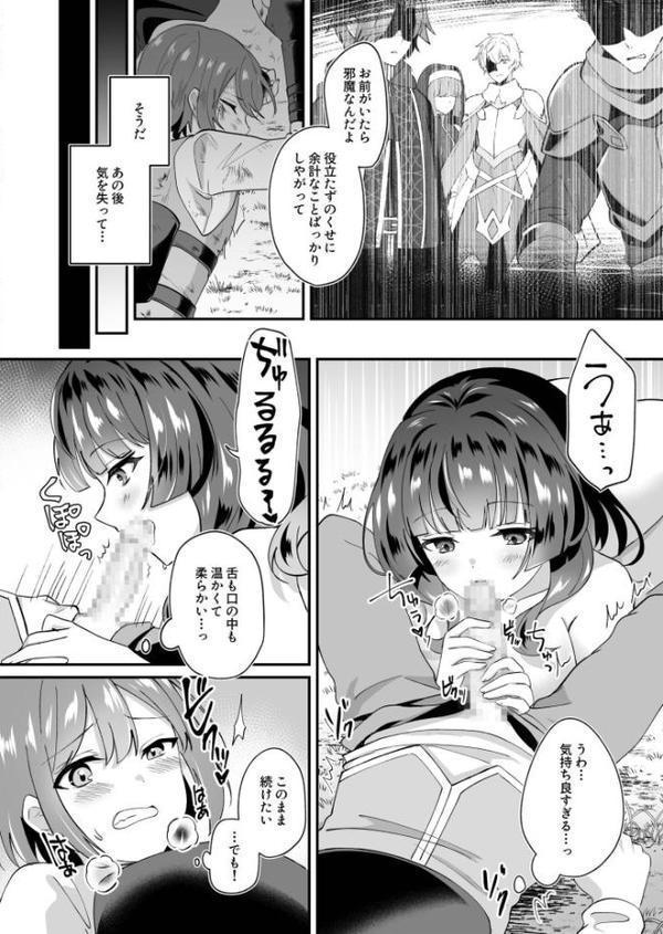 スライム助けてパーティを追放された僕が可愛い女の子たちとえっちなことをしまくる話【合冊版】