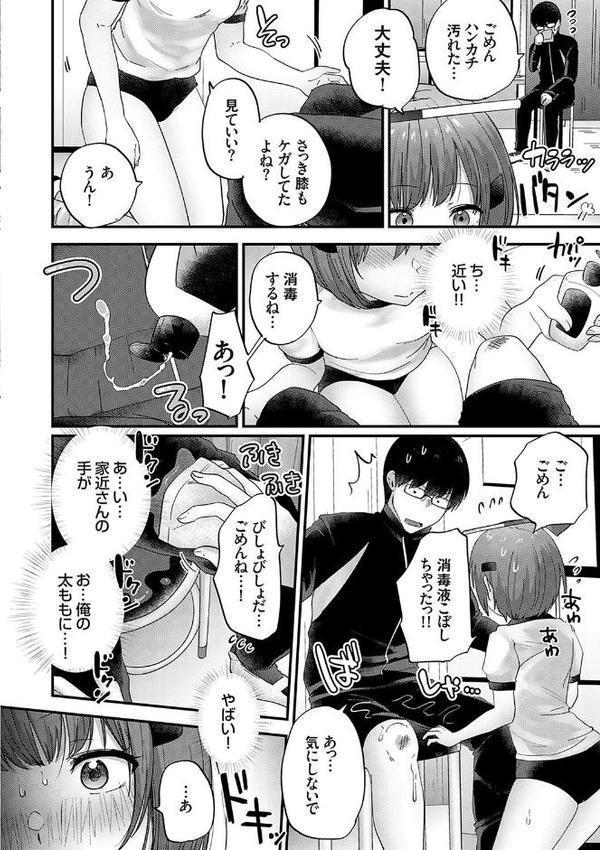 イケナイことだ〜いすき