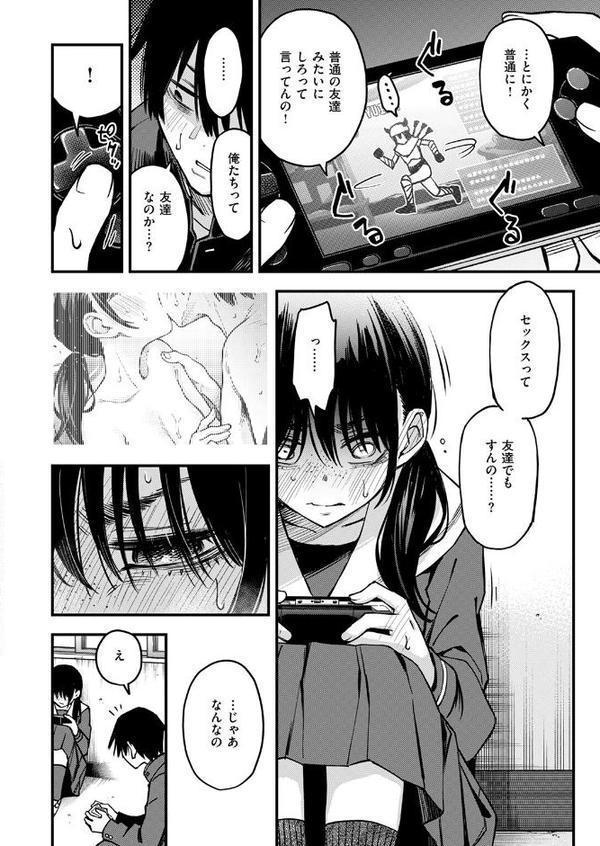 陰キャ同士の付き合う直前が一番エロいよね ＃1