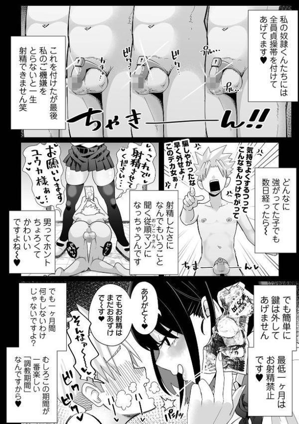ザコマゾ・ホイホイ