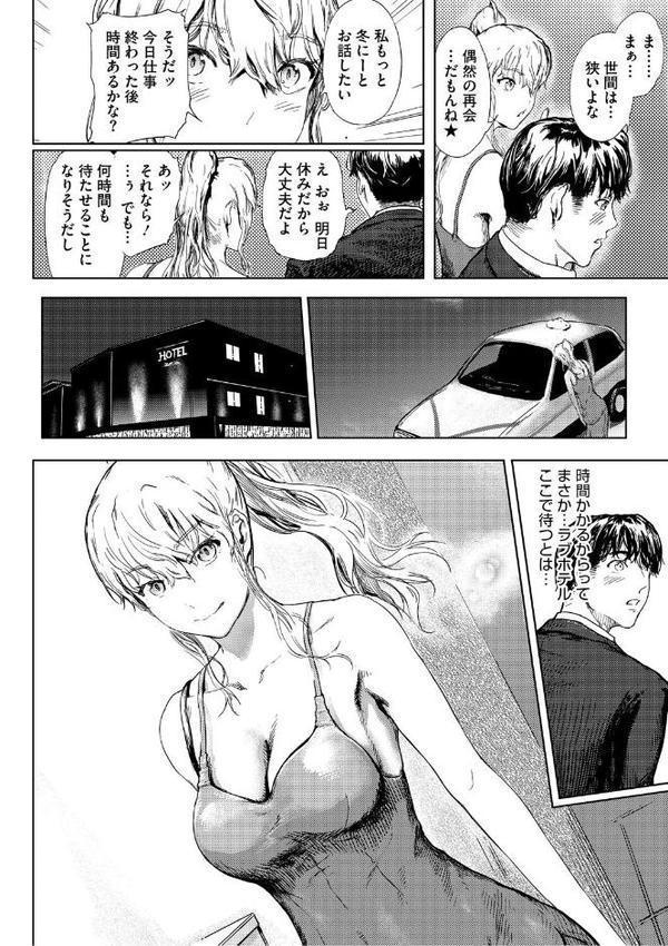 艶華【デジタル特装版】