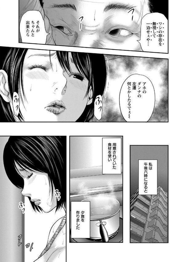 熟女人妻性交短編集