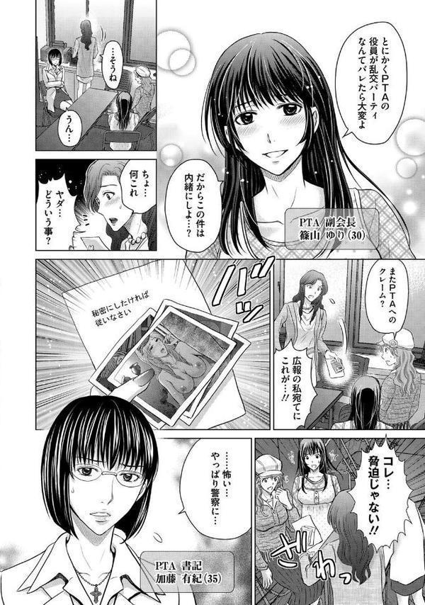 W寝取らせ〜奥さん交換会しませんか？