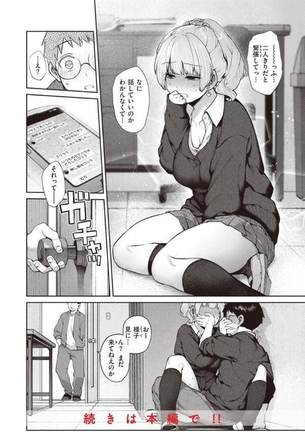だだもれっ！【デジタル版限定おまけ付き】