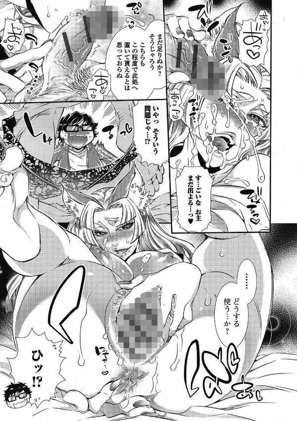 2LDKキツネ憑き