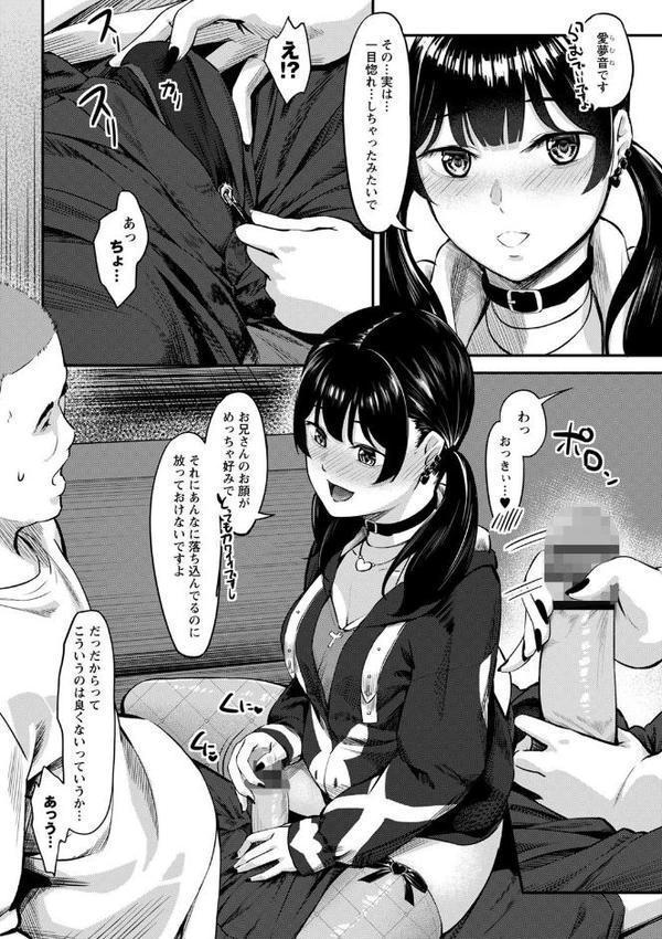 制服の内側 【FANZA限定】【デジタル特装版】