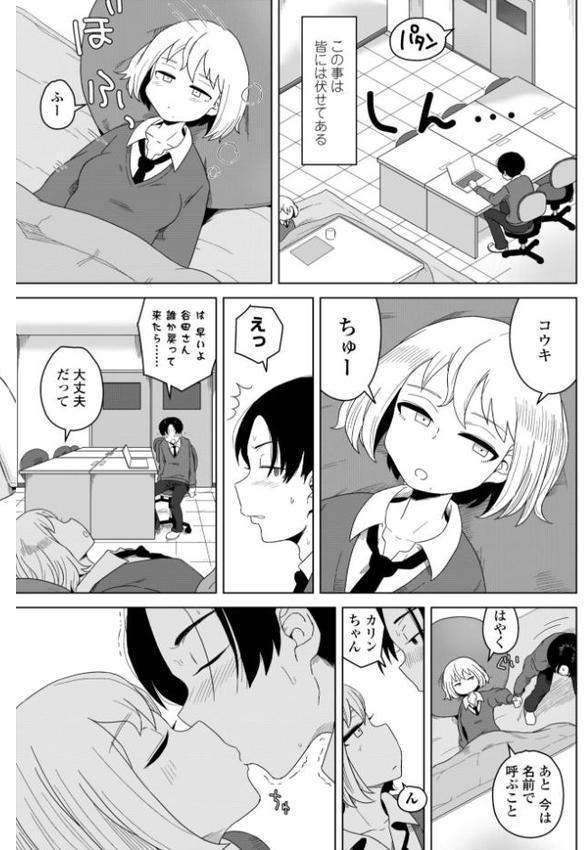 恋と性欲の季節【デジタル版】