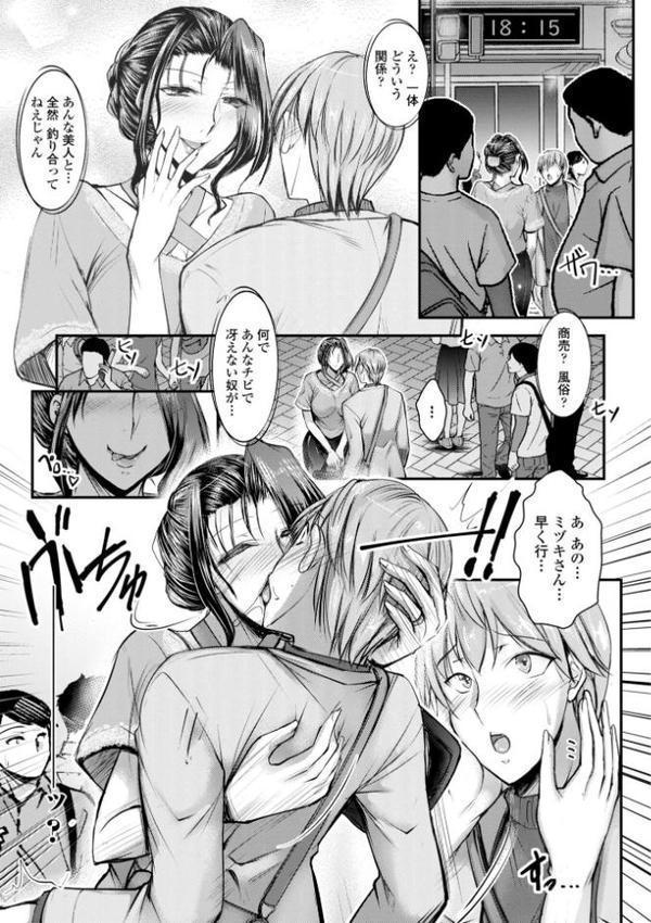 このコのアレが私の子宮を狂わせる【デジタル版】