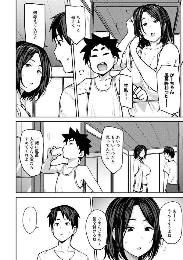 双母交姦日記