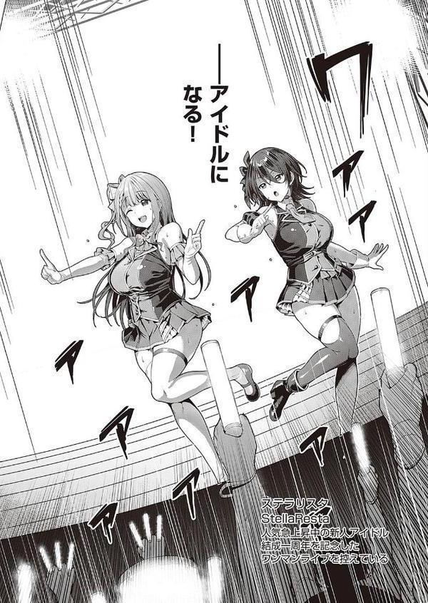 Corrupted party〜堕ちた乙女達〜 【デジタル特装版】