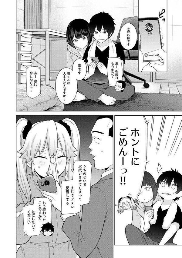 【単行本版】今日から家族、そして恋人。